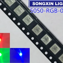 100 шт. SMD 5050 крепление RGB светодиодный PLCC-6 smd5050 светодиодный триколор 180mA 0,6 Вт красный зеленый синий светодиодный светильник высокой мощности PCB SMT бусины 1,1 мм в высоту