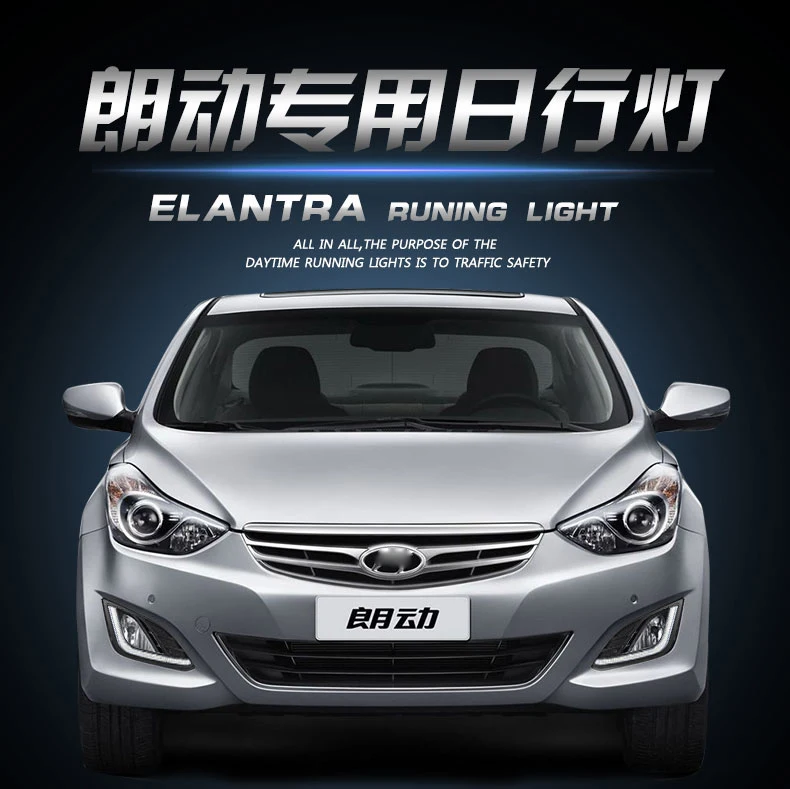 Хорошее качество для высокой яркости и лучшее качество 2012- hyundai Elantra Светодиодный дневной ходовой светильник(DRL) противотуманный светильник со знаком поворота