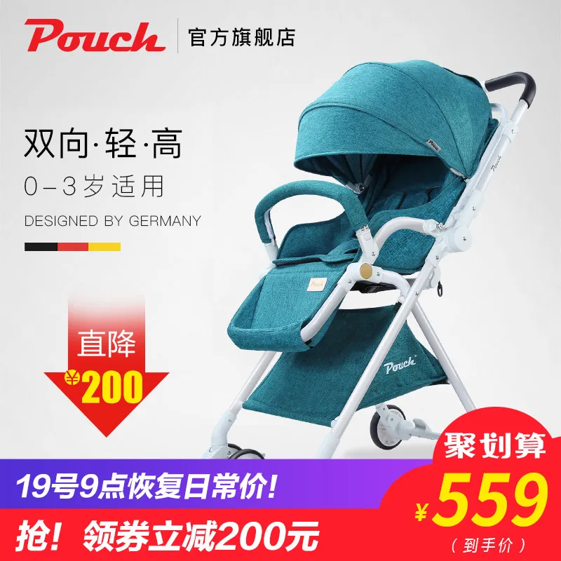 

German pouch two-way baby stroller ultra light portable high landscape can sit reclining umbrella folding baby