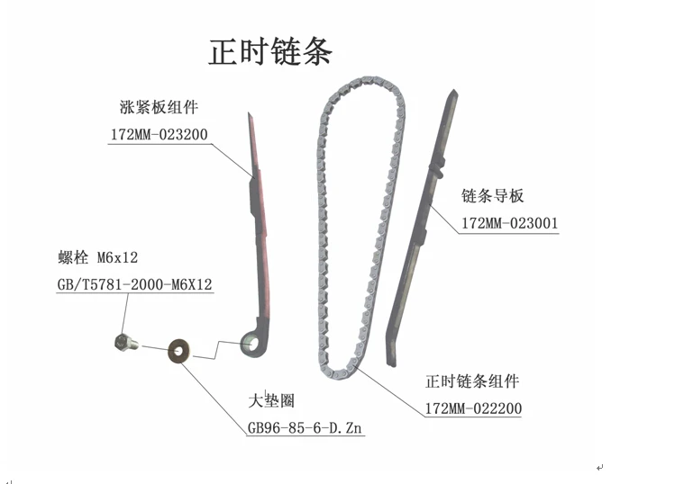 

TIME CHAIN ASSY TENSIONER COMP CHAIN GUIDE for CFMOTO YH260CC ATV YH002 YH006 BEYOND ATV260 ATV260 172MM-022200
