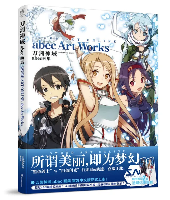 

157Pages Sword Art Online SAO Artbook Kirito Kirigaya Kazuto Yuuki Asuna Comic Painting Book Set Pictures Cosplay Props Gift New