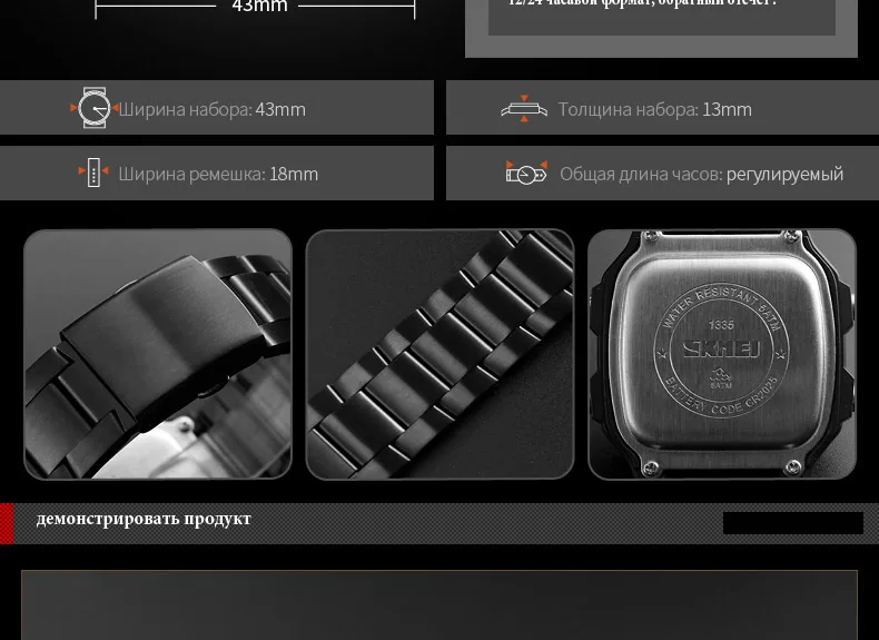 skmei-1335-russian (15)