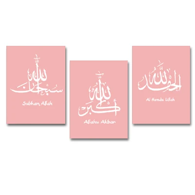 Pink-Ramadan-Modern-Arabic-Islamic-Wall-Art-Canvas-Painting-Zikr-Zikrullah-Islam-Prints-Posters-Pictures-Living.jpg_640x640 (3)