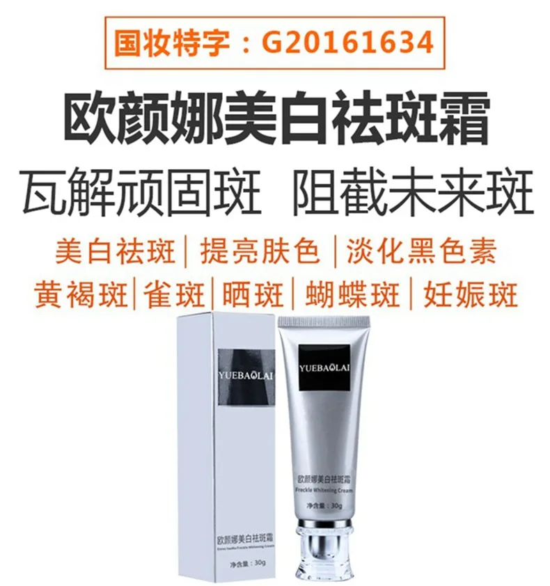 YBL006 face cream 5