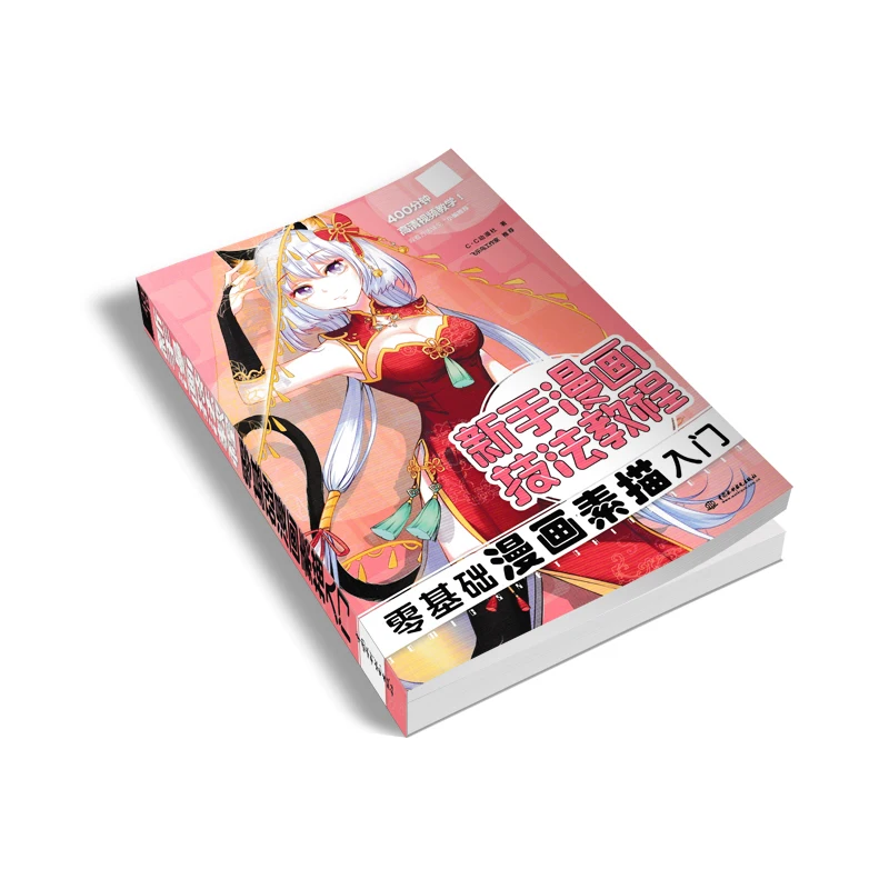 Adult Coloring Books Beginner Comics Tutorials Sketch Getting Started Handwriting book Manga Getting Started Self Painting Textb