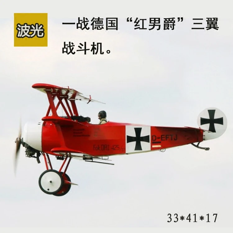 

Home Bar Decoration World War II Red Baron Three Wing Aircraft Iron Plane Model Rare Collection Free Shipping