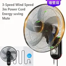 Настенный Вентилятор домашний бесшумный Настольный вентиляционный вентилятор сильный ветер для промышленного/домашнего/ресторана с кабелем питания 3 м