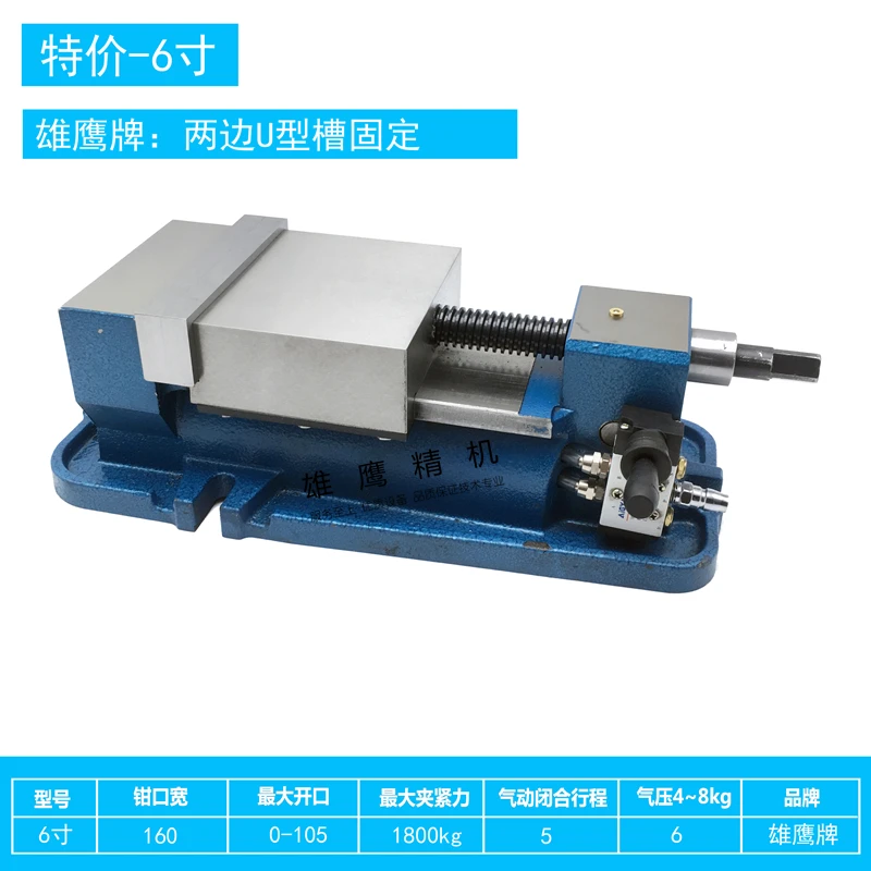 Высокоточный 6 дюймовые пневмотические тиски быстродействующим зажимом фрезерный станок угол-сплошной тиски быстродействующей пневматические плоскогубцы с ЧПУ тяжелый