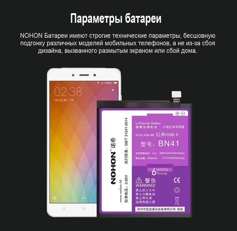 Nohon Аккумулятор для Xiaomi Redmi Note 2 3 4 4X BN41 BN43 BM45 BM42 BM46 Замена батарей для мобильных телефонов в режиме реального Ёмкость акумуляторная батарея