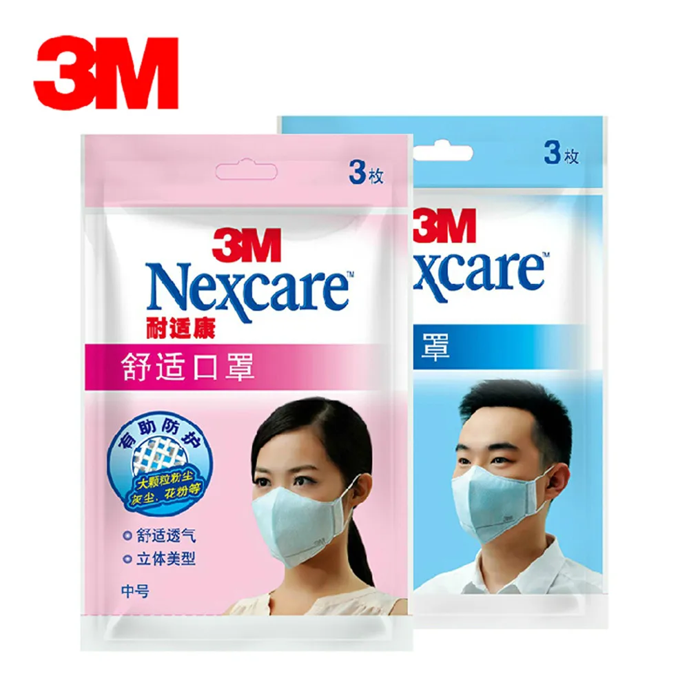 

3 Pcs/Set Genuine 3M Comfortable Masks Breathable Male And Female Autumn Winter Thin Style Anti-sun Anti-dust Health Care Tools