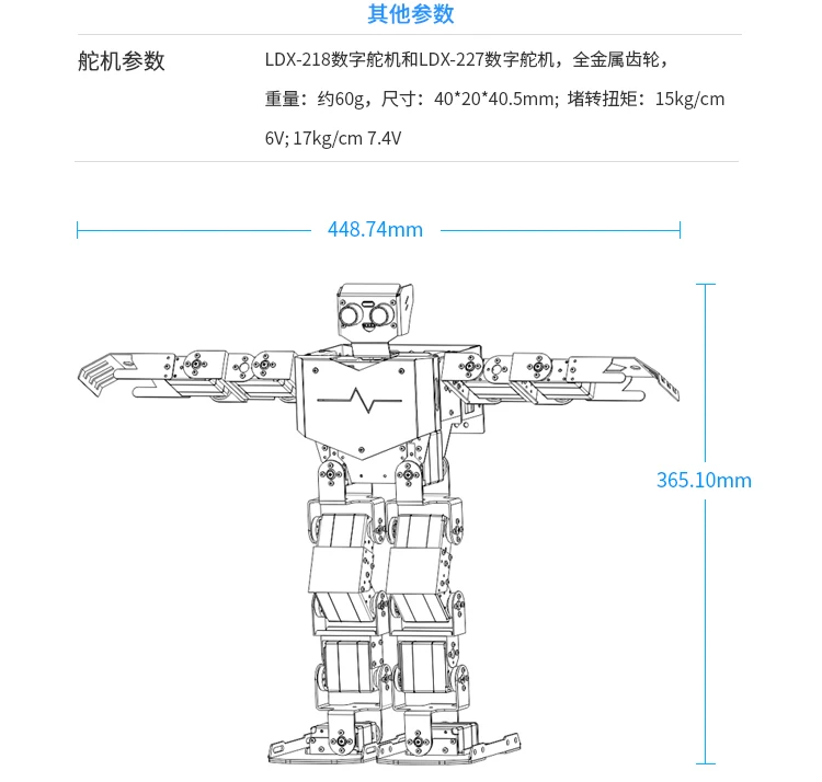 Humanoid робот вторичный комплект развития/RoboSoul H3P/совместим с Arduino игрушки