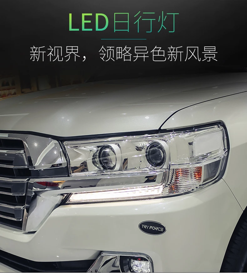 Автомобильный стайлинг фары для Toyota Land Cruiser 2016 светодиодный головной фонарь светодиодный фонарь дневного света светодиодный DRL