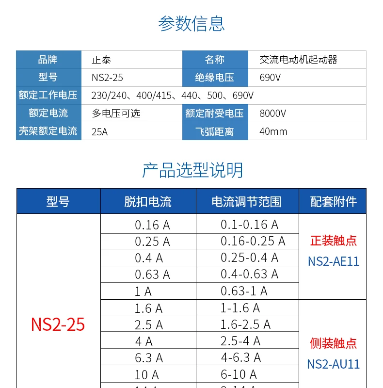 CHINT бренд пускатель двигателя переменного тока NS2-25 AE11 AU11 220 V-390 V защиты электродвигателя Термальность переключатель общего реле защиты двигателя