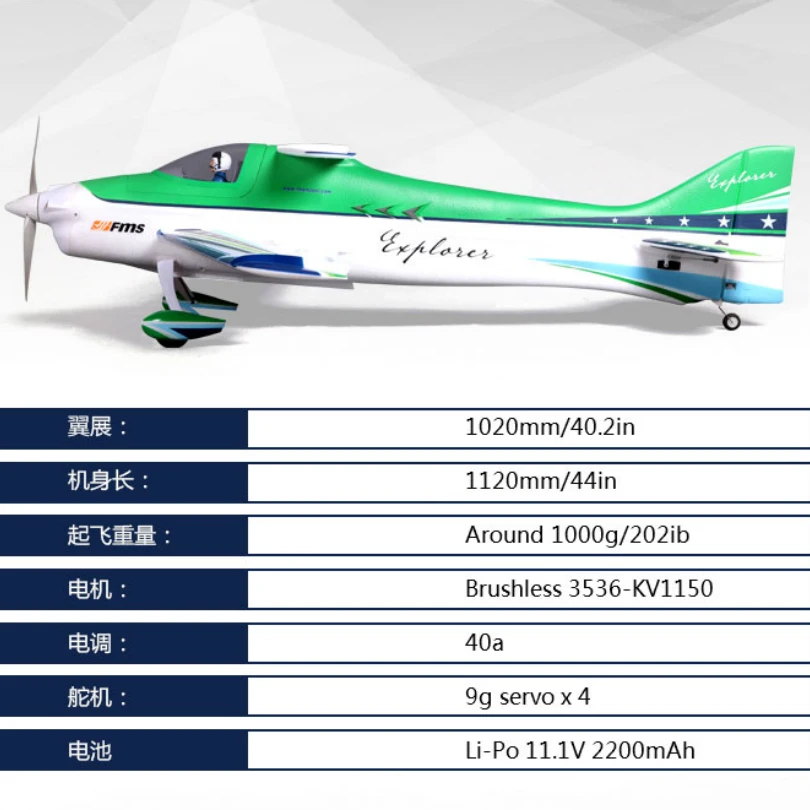 Радиоуправляемый самолет FMS 1100 мм 1,1 м F3A проводник Аэробика 3D зеленый 4CH 3S PNP прочная EPO масштабная модель Хобби Самолет авиация Avion Малый
