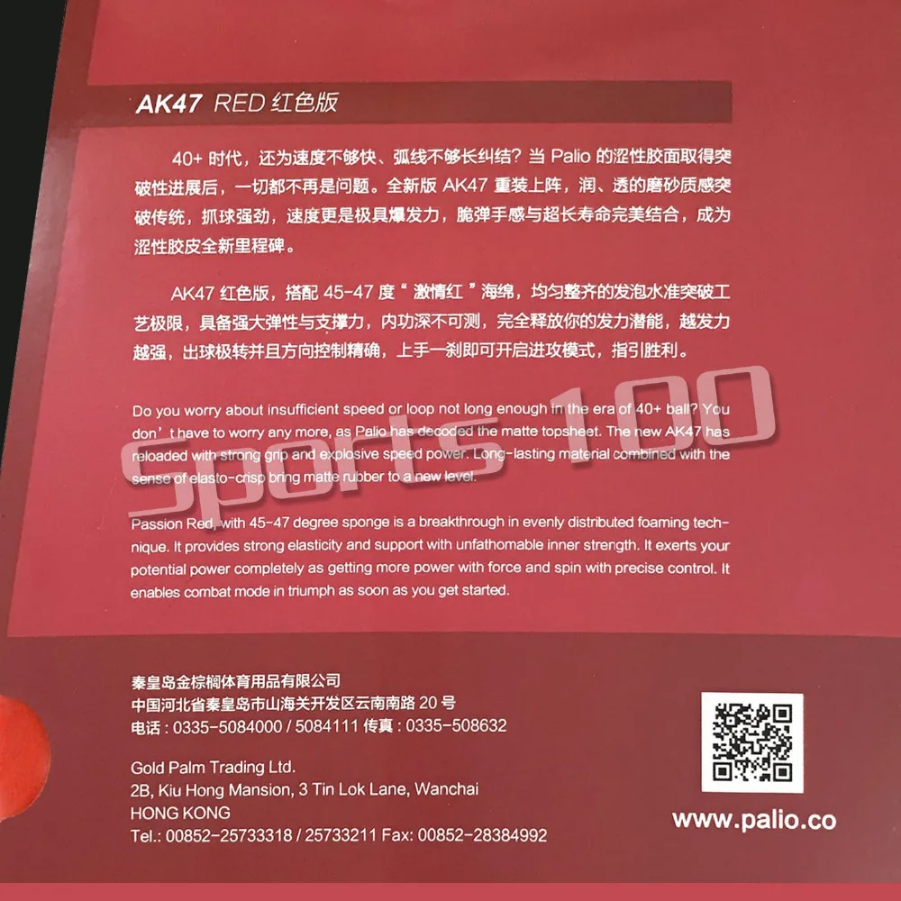 باليو AK47 AK-47 AK 47 الأحمر مات البثور في تنس طاولة تنس الطاولة المطاط مع الاسفنج جديد قائمة 2.2 مللي متر H45-47