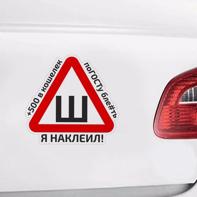 Автомобильная наклейка красочная виниловая оболочка стильные аксессуары
