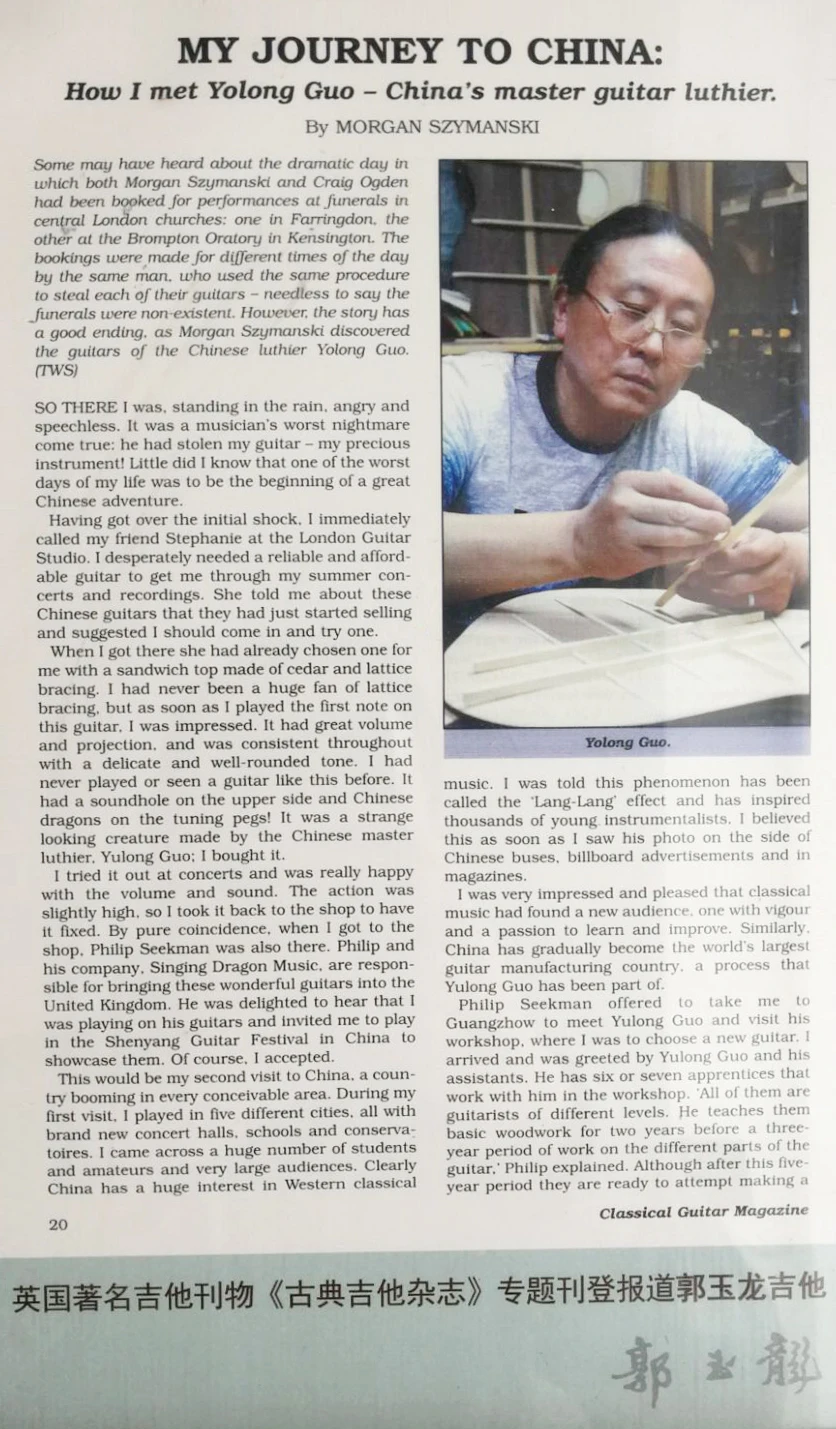yulong guo 2