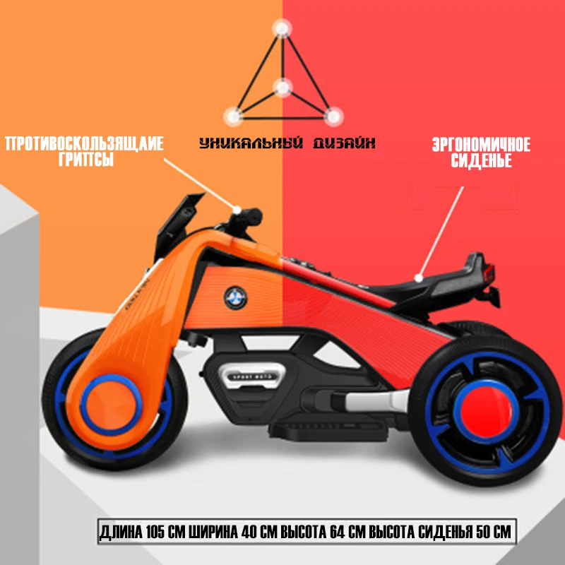 Мотоцикл Детский электромобиль, лучший подарок для детей, u-диск/мобильный телефон воспроизводит музыку, светодиодный фонарь, в Россию