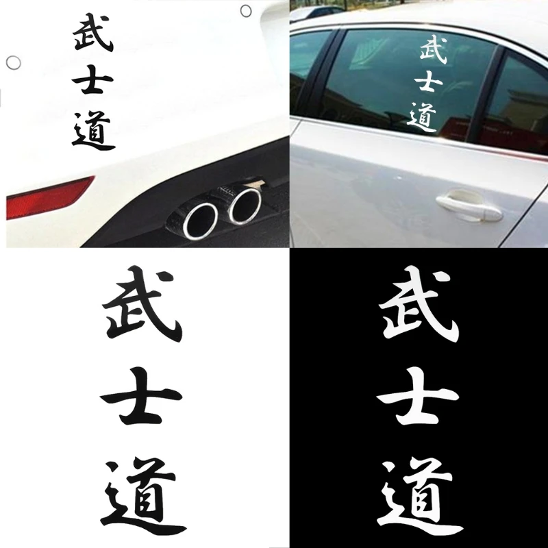 Японские наклейки для автомобиля Bushido Kanji 5 2*17 8 см модные кузова Стайлинг