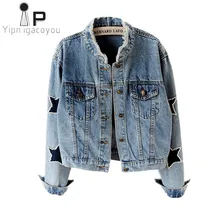 Модная Осенняя джинсовая женская куртка, корейские женские куртки с длинным рукавом Harajuku, короткие джинсовые куртки с бусинами и звездами