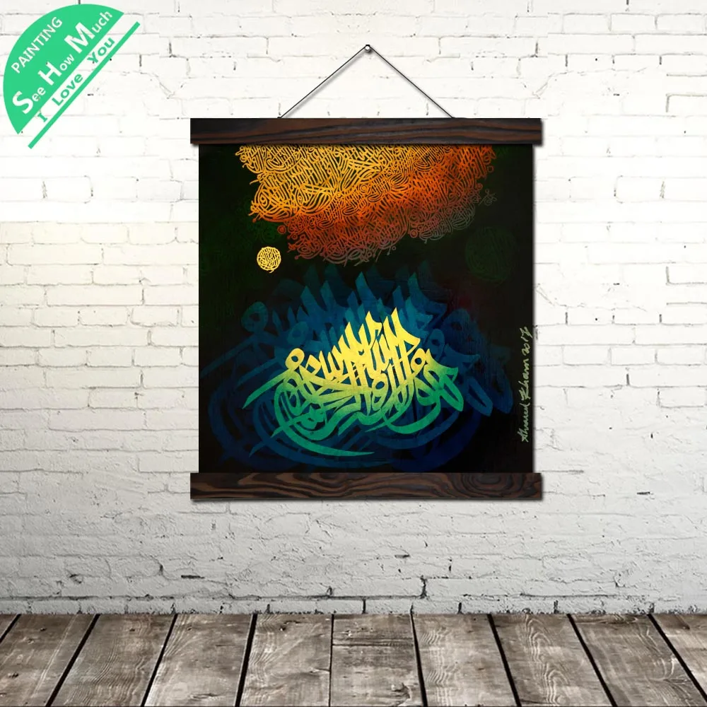 купить! Религиозный Ислам Арабский Современный Wall Art Print Поп-Арт Принт Картину И Плакат Висят Свиток