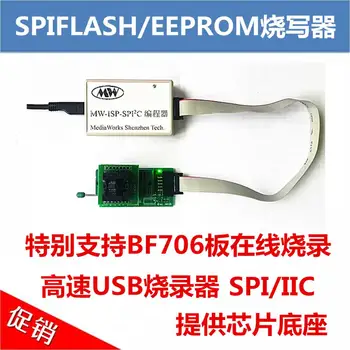 

High speed USB recorder (SPI/IIC) /SPIFLASH burner /EEPROM writer
