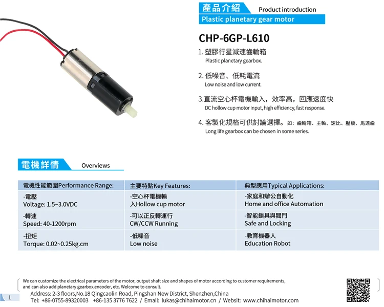 ChiHai мотор мини полый стаканчик пластиковый планетарный редуктор Мотор постоянного тока мотор-редуктор 1,5 в 3 в 6 в 6 мм Диаметр низкий уровень шума высокий крутящий момент