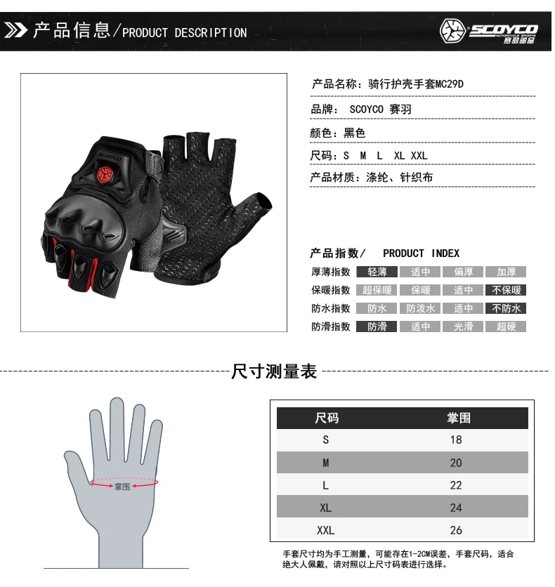 Scoyco MC29D Мотокросс Мотоцикл Лето Половина Finger гонки мото Прихватки для мангала падение сопротивления дышащий Для мужчин мотоцикл езда перчатки
