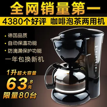 

Macui wonga cm1005 american household fully-automatic drip coffee machine tea machine thermal coffee pot