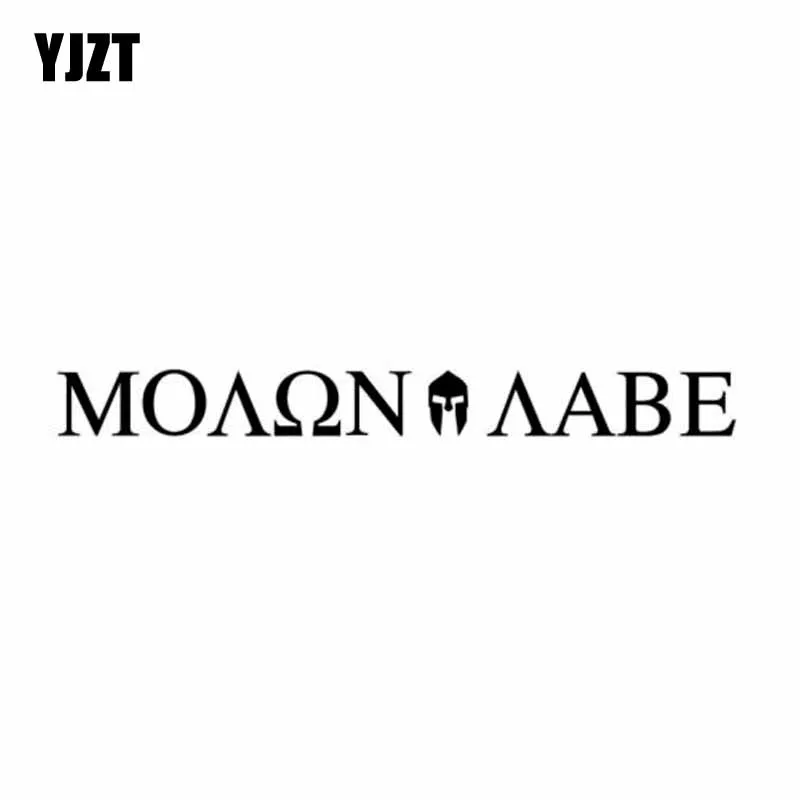 

YJZT 16.7CM*1.5CM MOLON LABE Spartan Come And Get Them Vinyl Decal Car Sticker Black Silver C10-01023