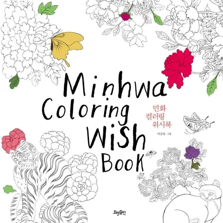 

Minhwa Coloring Wish book Secret Garden Style Book For Children Adult Relieve Stress Kill Time Graffiti Painting Drawing Book
