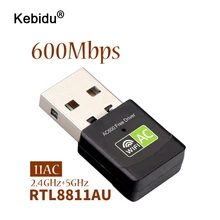 Kebidu новая версия Бесплатный драйвер 600 Мбит/с беспроводной USB Wifi адаптер приемник 2,4+ 5 ГГц USB Wifi 802.11n/g/b сетевая карта для ПК