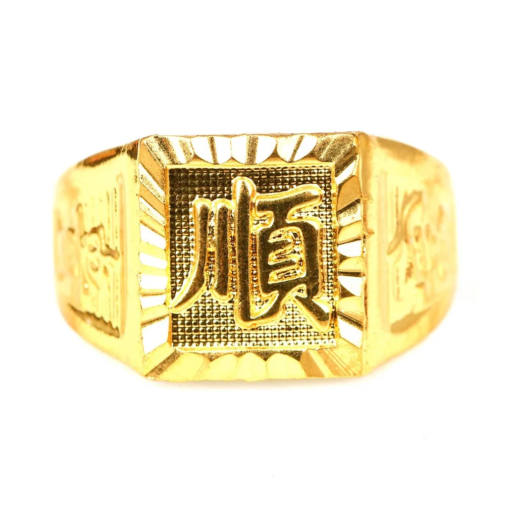 

Fashion domineering Classic Chinese style SHUN good luck Chinese font charm man opening adjustable gold ring Gift for a lover