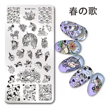 1Pc Nail Stamping Templates Unicorn Pattern Rectangle Manicure Nail Art Stamp Image Plate Nail Stencil Decoration Harunouta L045