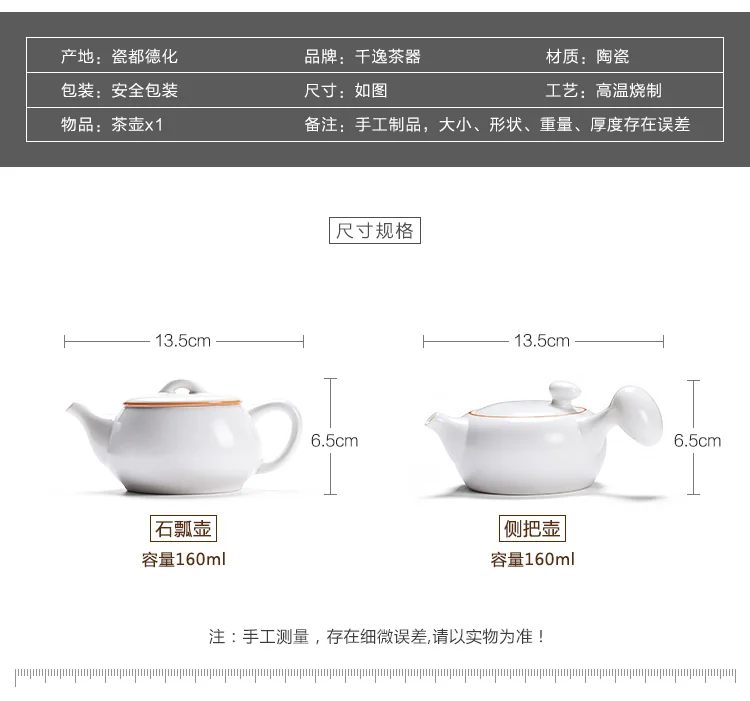 160 мл японский керамический заварочный чайник белый фарфор Dehua Чайник Пуэр чай черный чай кунг-фу чайник
