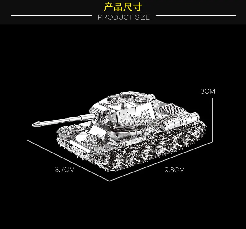 Хкнаньюань JS-2 модель танка 3d металлическая Сборная модель креативные подарки военная техника Детские хобби развивающие интеллект