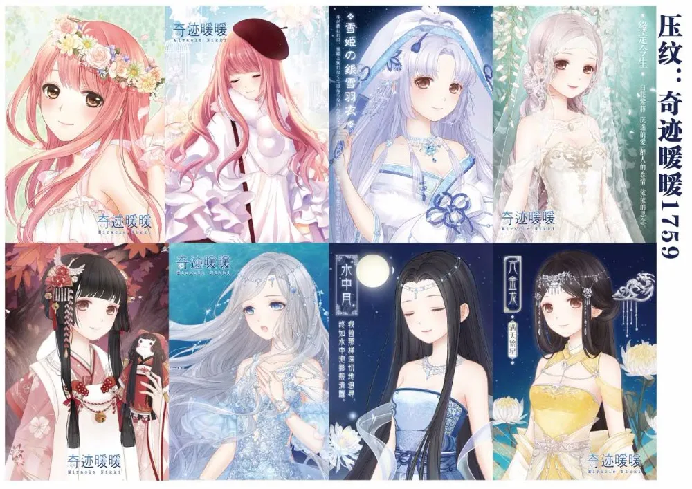 

8 PCS/LOT Anime Miracle Nikki Embossing Poster toys Size 42x29 cm for gifts