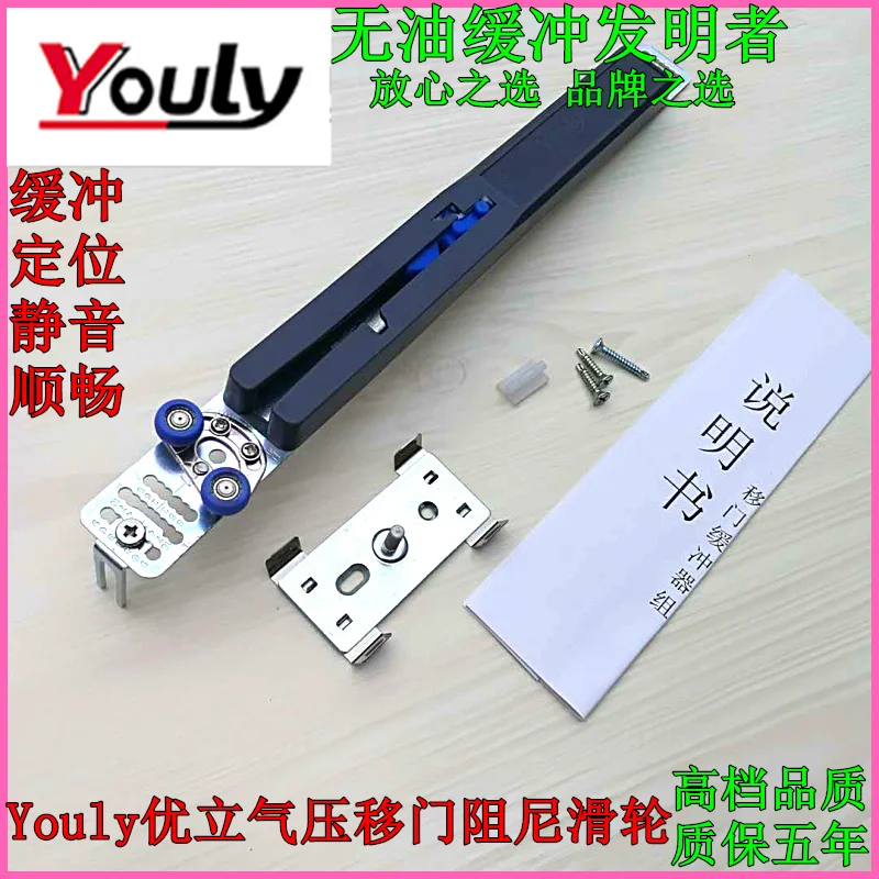 

Ultimate sliding Move Door Damper Buffer damping wheel Position Limit Function for Push-Pull Doors