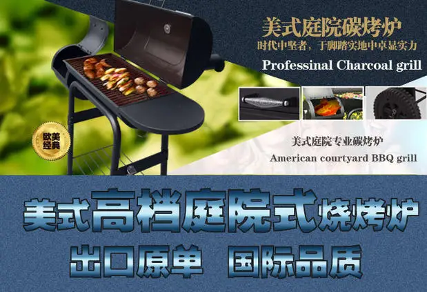 Американский угольный гриль для барбекю на экспорт утолщенный улицы двора сада