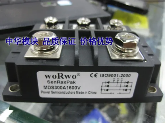 - brand new original MDS300-16 MDS300A1600V MDS300/18 three-phase rectifier bridge spot - brand new original MDS300-16 MDS300A1600V MDS300/18 three-phase rectifier bridge spot