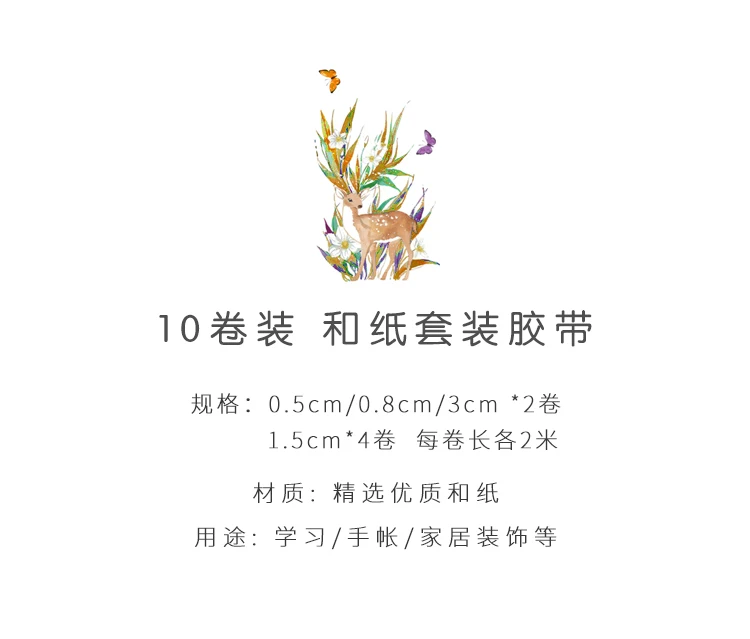 Фэнтези океан/лес/цветущая вишня набор декоративного скотча Васи японские бумажные наклейки Скрапбукинг цветок клейкий умывальник стационарный