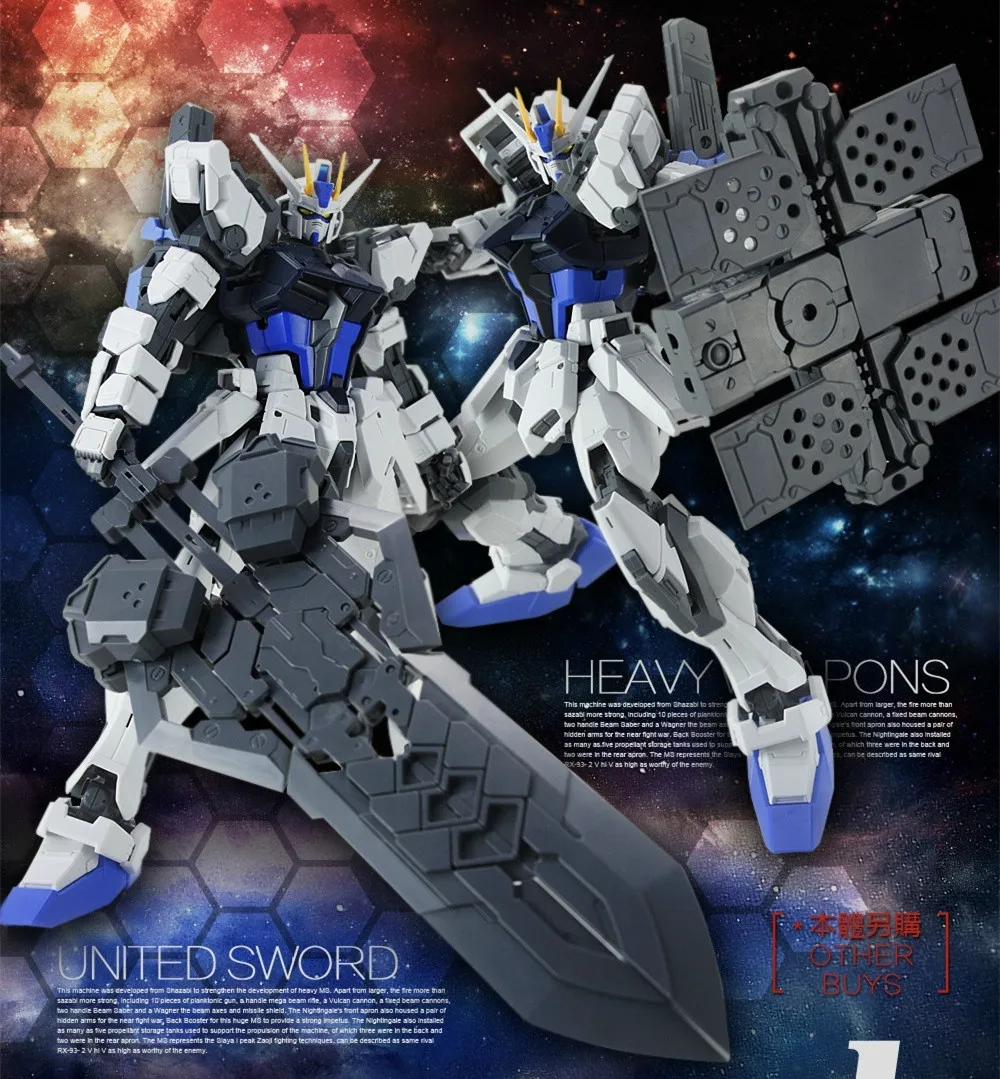 Дракон Момоко тяжелое оружие или объединенный меч для Bandai MG 1/100 Strike Gundam