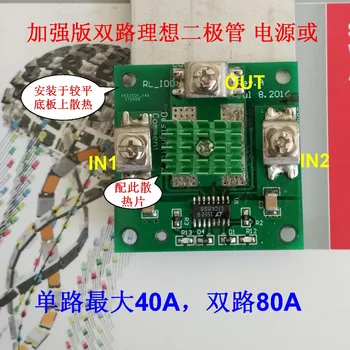 

Ideal diode dual enhanced version of the power supply or the power of two alternative anti-anti-filling each other