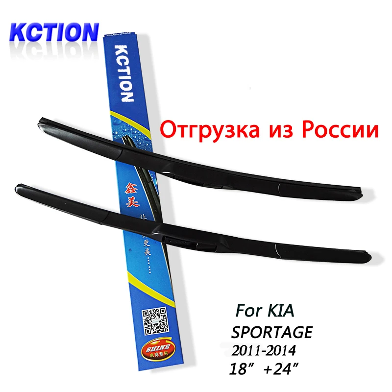 KCTION Car Windshield Wiper Blade For Kia SPORTAGE(2011 2014),18"+24