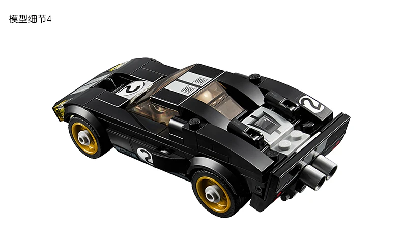 Технические скоростные чемпионы Ford GT GT40 строительный блок Модель гоночного