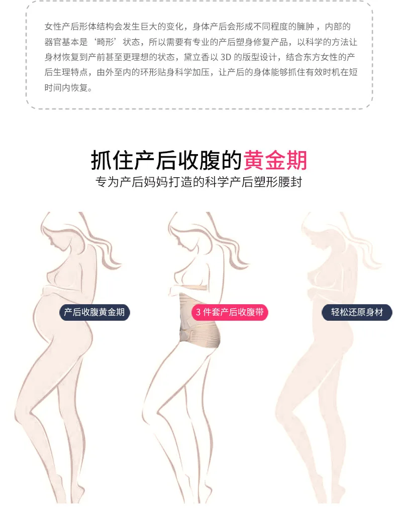 Сексуальный корсет для коррекции фигуры после родов живот имеет три набора корсеты для матерей и детей корсет для похудения