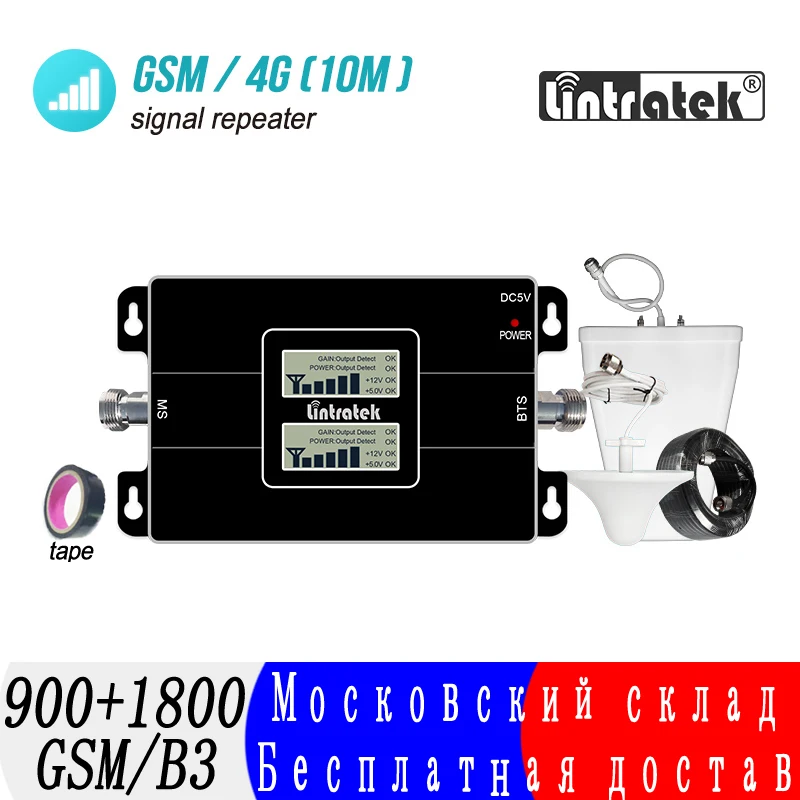 Усилитель сигнала Lintratek GSM 900 4G 1800 сотовый ретранслятор с ЖК дисплеем
