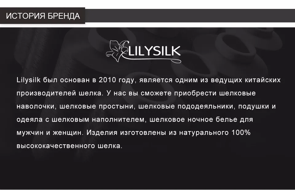 Lilysilk Простыня на резинке из 100 натурального шелка Mulberry глубоко 40см Бесшовная