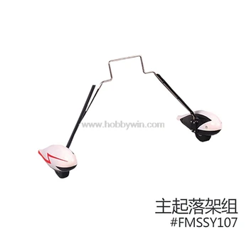 

FMS part FMSSY107 Main Landing Gear Set for 1300mm Sbach 342 RC foam model sporter airplane