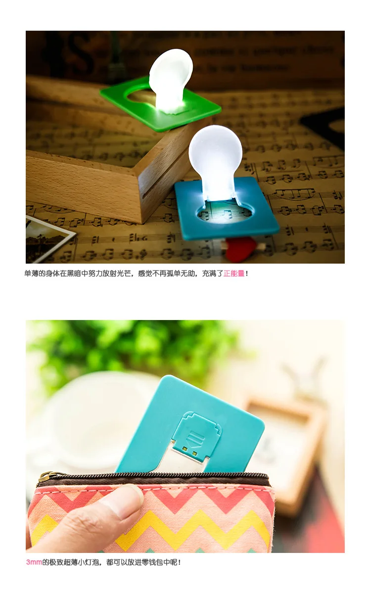 Творческий Светодиодный лампа-карточка размера банковских карт бумажник с отделением для карт свет